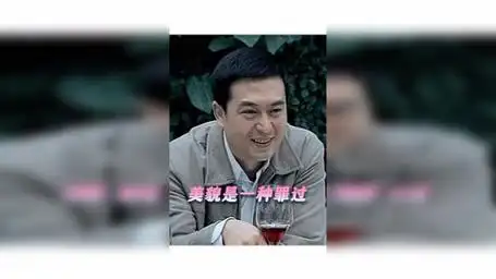 美貌怎么就成为一种罪过了 蜗居 张嘉译 李念 好剧推荐