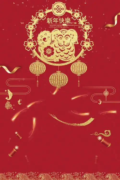 狗年新年背景海报psd分层素材