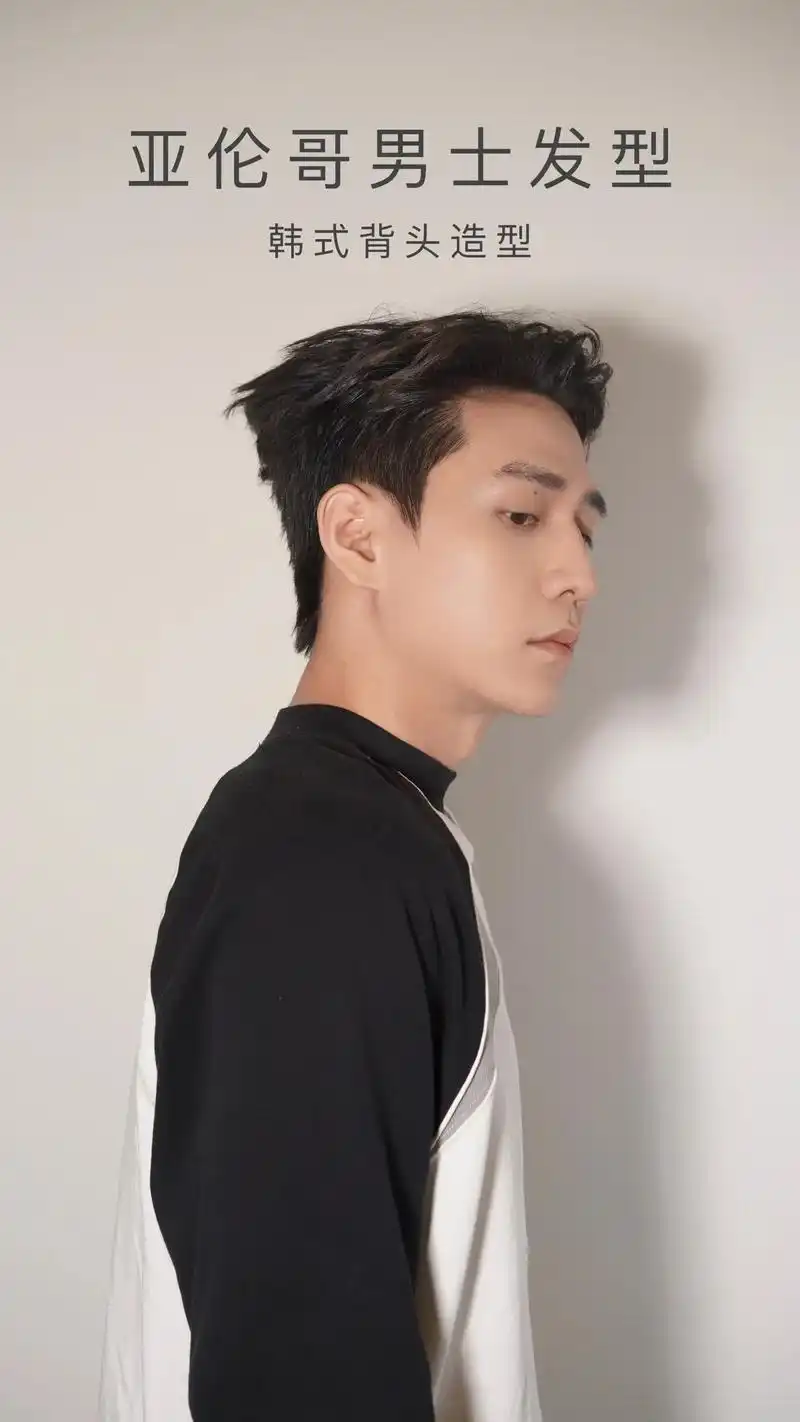 韩式背头造型 酷帅感型男必不可少.两侧鬓角保留3cm 进行服 - 抖音