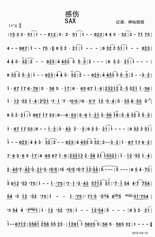 【感伤 sax简谱】感伤 sax简谱