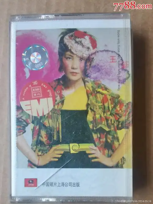 王菲_价格3元【宇晖书店】_第1张