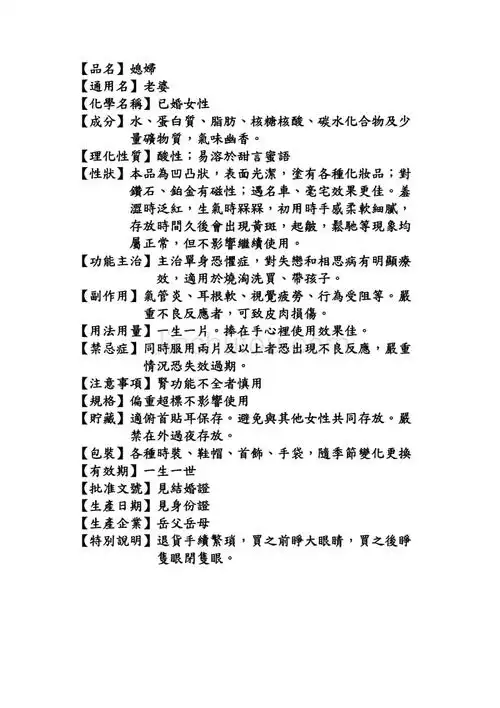 老公老婆使用说明书