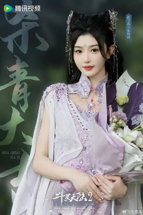 电视剧斗罗大陆2杀青