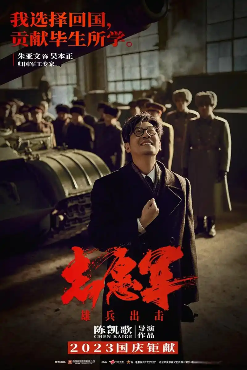 朱亚文,肖央,黄晓明的官宣加入,让影片阵容再度升级.