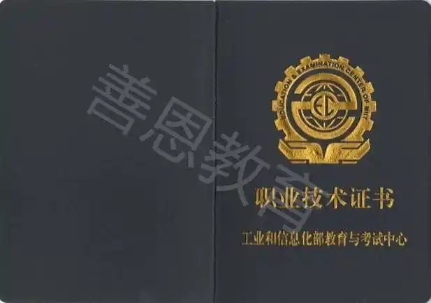 信息安全工程师证考取的途径 信息安全工程师证有含金量吗_证书_进行