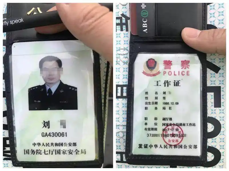 假警察遇上真警察——男子无证驾驶无牌车被查处 伪造警官证被刑拘