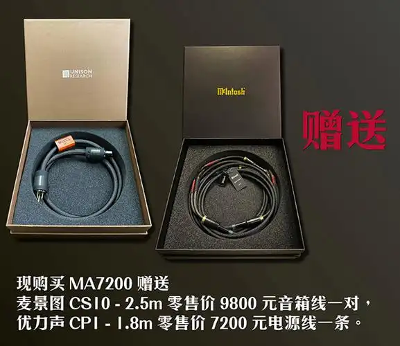 洋溢着温暖的胆味 mcintosh(美国麦景图)ma7200 解码/合并功放