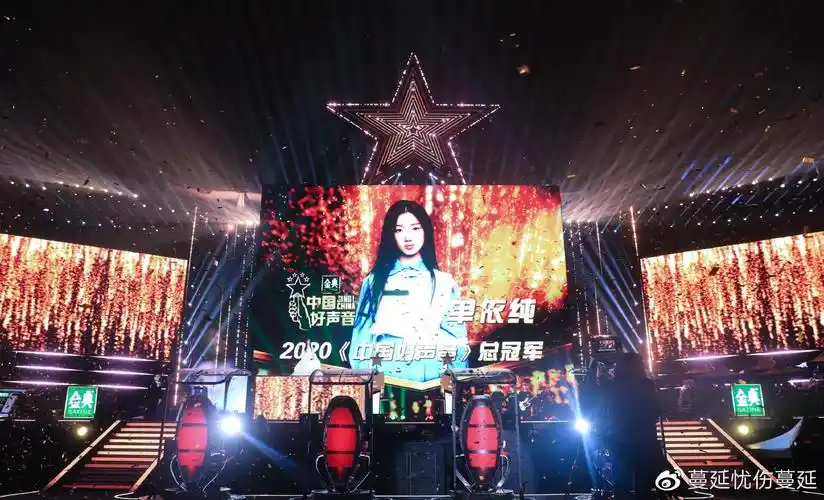 2020中国好声音武汉收官单依纯成为历届最年轻冠军