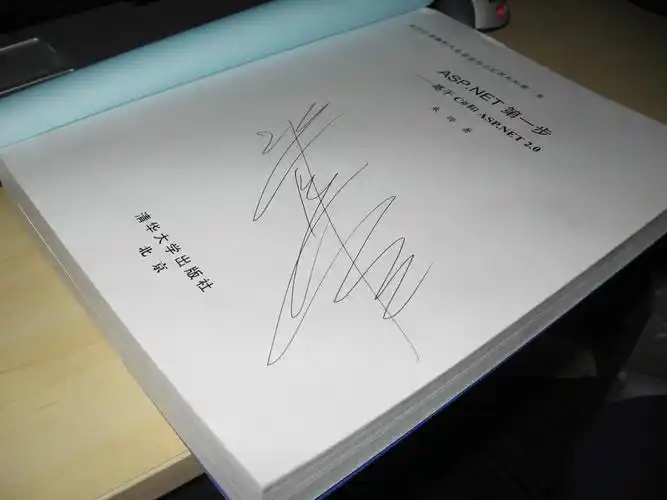 水木年华亲笔签名《asp.net第一步》等你来拿! - javashuo