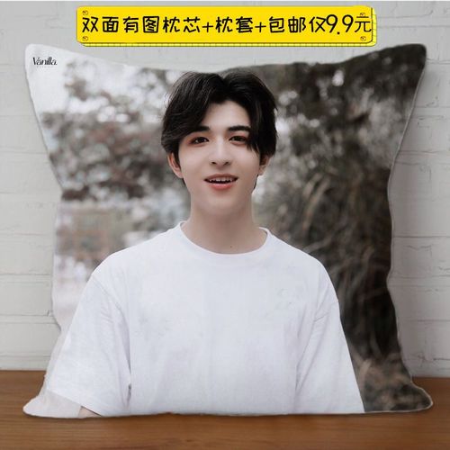 创造营2021尹浩宇同款周边抱枕头定制学生礼物真人宿舍闺蜜生日