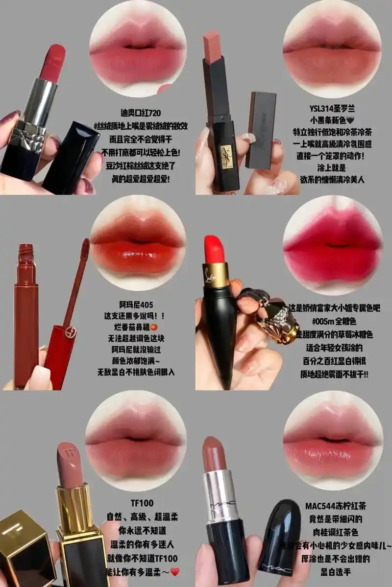 热门大牌口红唇釉色号推荐.#正品保证 #无滤镜试色 #免税店 - 抖音