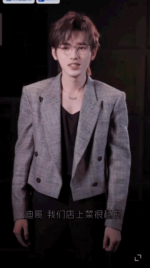 宋亚轩商战精英爆改店小二#    金丝眼镜男的胸肌看起来特别好摸