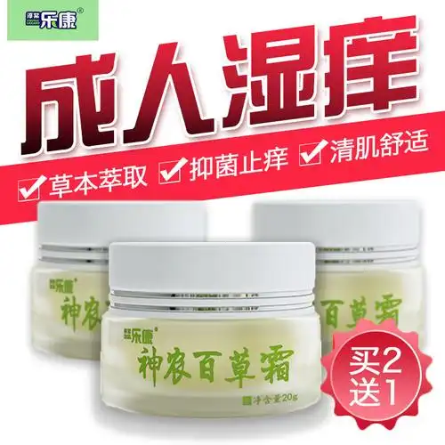 仁瑞官网堂百舒百净山柏草本多邦乳膏百草妙方益舒膏草本御方乳膏