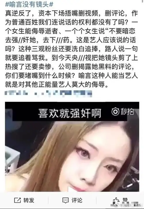 the9喻言央视公益活动镜头被删疑似受人人网黑料事件影响