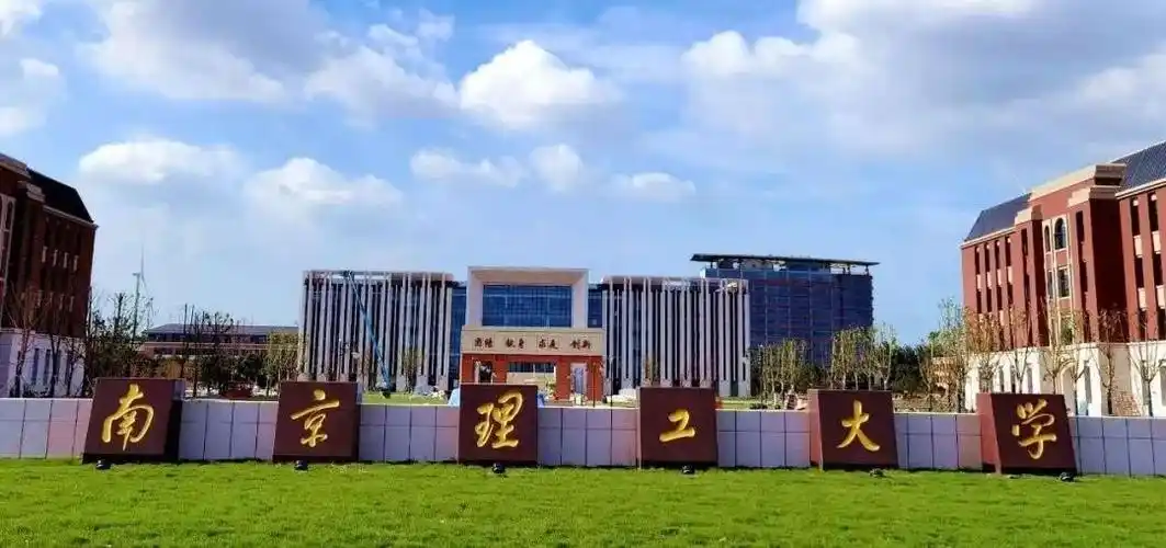 南京有多少大学南京211大学排名