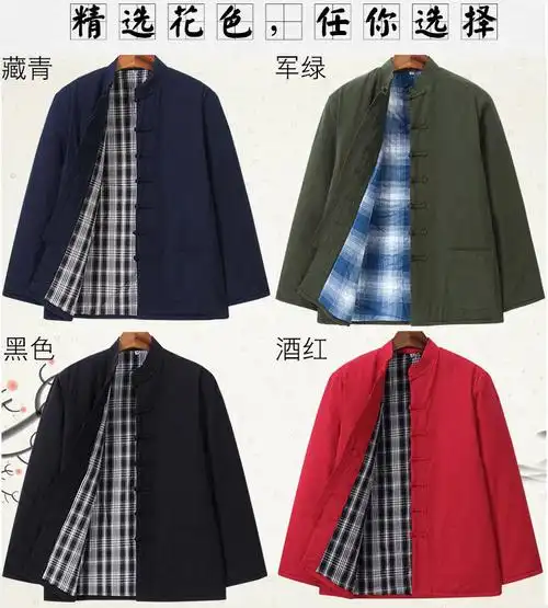 秋冬纯棉老粗布唐装棉袄男中式加厚棉衣外套中老年保暖棉服汉服
