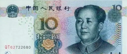 绝密:现在你手中的10元钱价值28万还不知道?