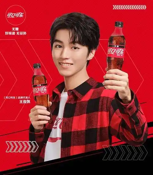 原创有些饮料代言人只为韭菜而生