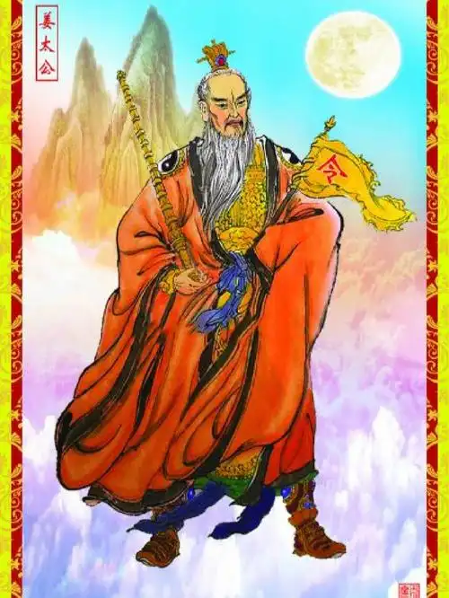 《封神榜》人物系列--姜子牙(1)