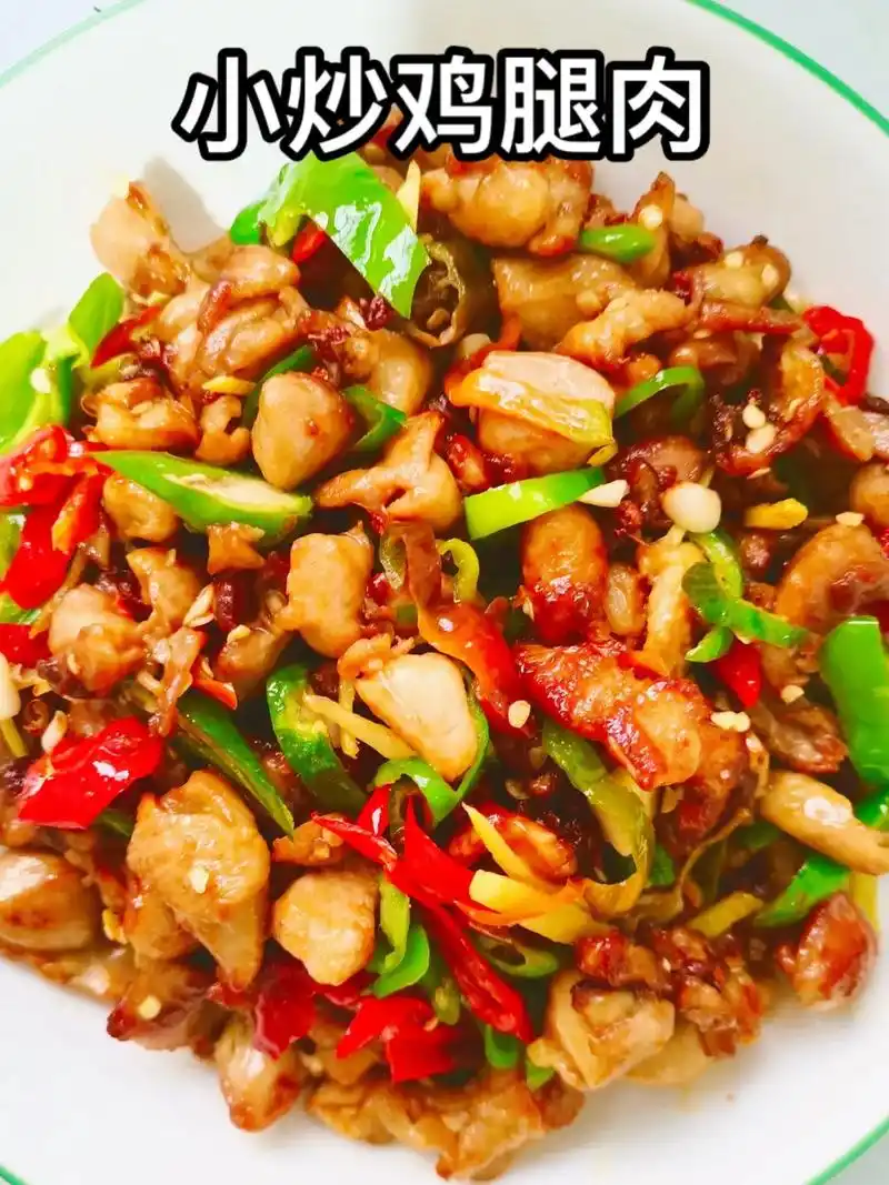 小炒鸡腿肉教程|快手家常菜.小炒鸡腿肉 材料:鸡腿,青红辣椒 - 抖音