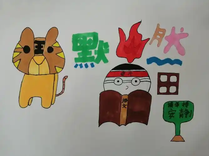 在美术课上,神奇的画笔下,精心设计自己的名字.