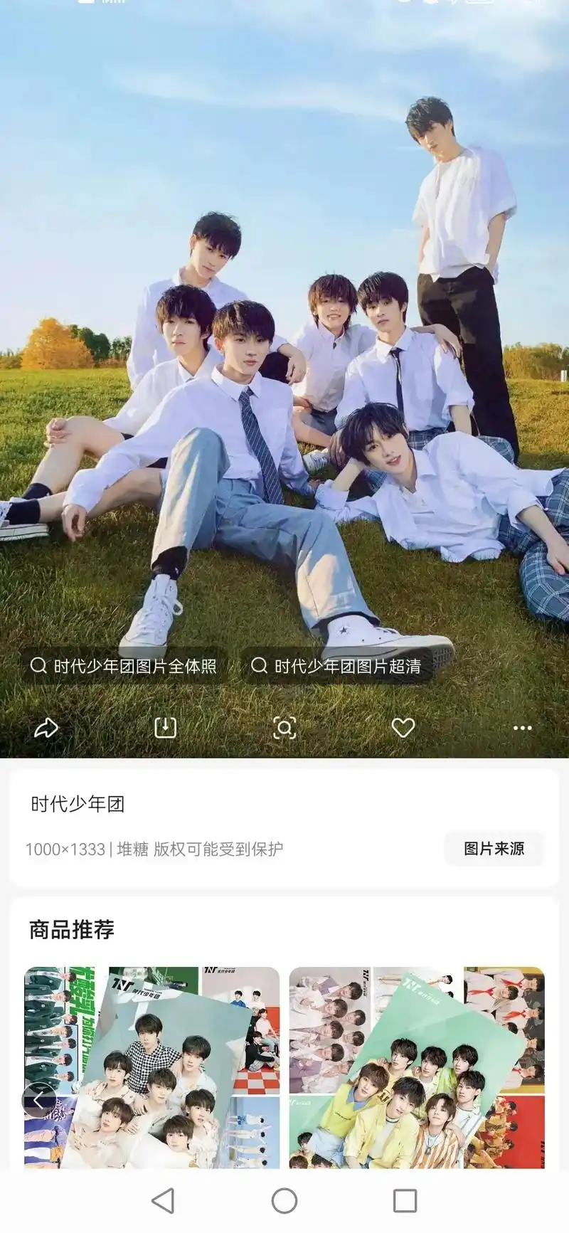 tnt时代少年团神仙壁纸时代少年团七人古风图时代少年团100 - 抖音