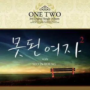 3957 (onetwo)/徐仁英 (193722) - qq音乐-千万正版