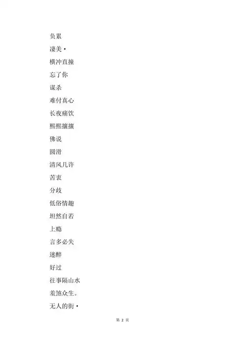 听了想哭的伤感爱情网名女生版