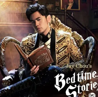 【图】周杰伦的新歌是什么 《床边故事》首发备受好评