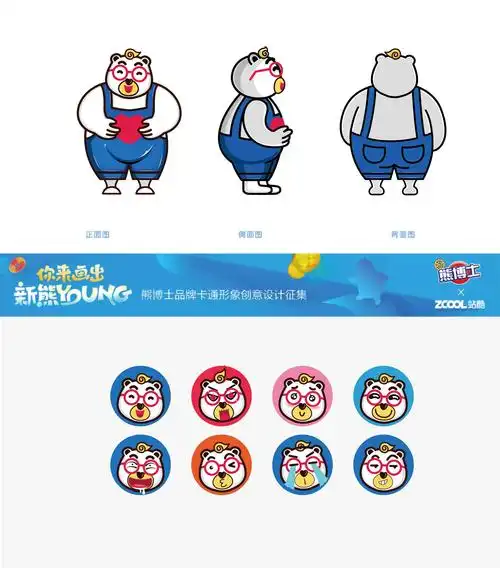 熊博士|平面|ip形象|周氏晓生 - 原创作品 - 站酷 (zcool)