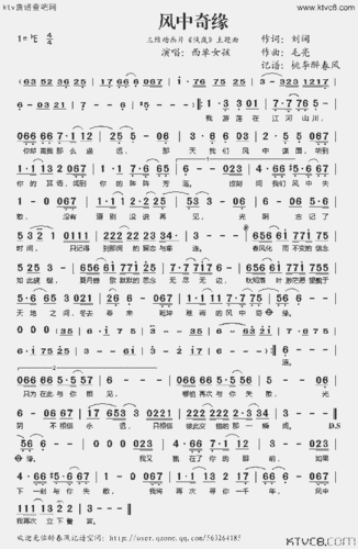风中奇缘(三维动画片《侠岚》主题曲)_歌谱简谱_哆来咪123曲谱网