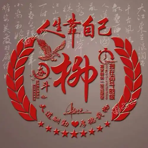 男人励志名言_晶羽文学网