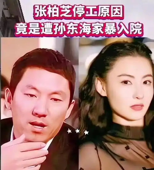 孙东海再回应与张柏芝三胎关系!