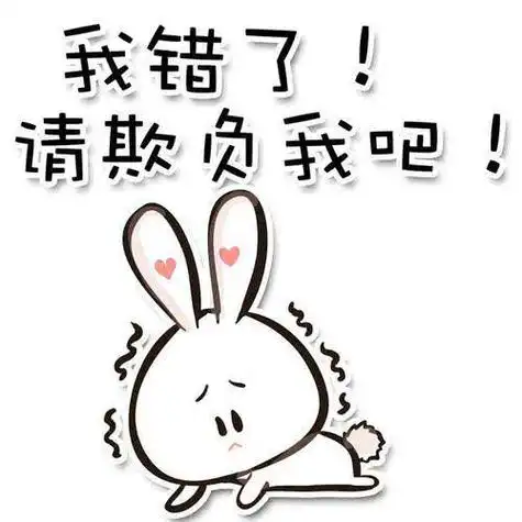 我错了图片大全伤感,我错了图片大全 原谅_竞价网