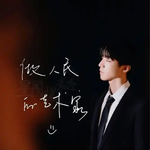 陪你从开始到未来97@tfboys-王俊凯"别吃了,你会长胖的"