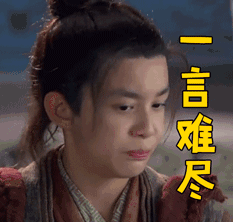 吴磊 soogif soogif出品 一言难尽