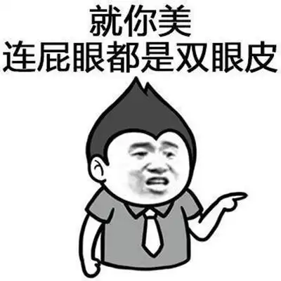 2018最新qq聊天斗图骂人表情包图片