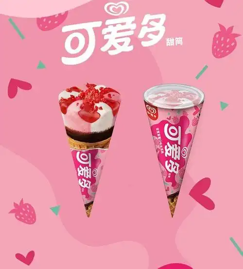 2022新品和路雪可爱多甜筒椰子口味布朗尼咖啡香草网红冰淇淋椰子口味