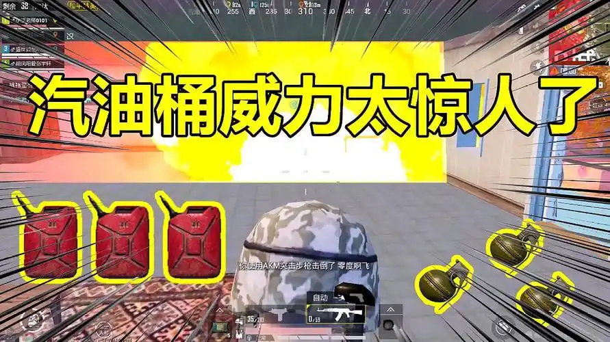 和平精英:汽油桶原来还可以这么用!威力惊人,堪比awm!