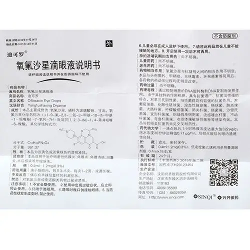 迪可罗(氧氟沙星滴眼液)说明书_价格_副作用_寻医问药药品网