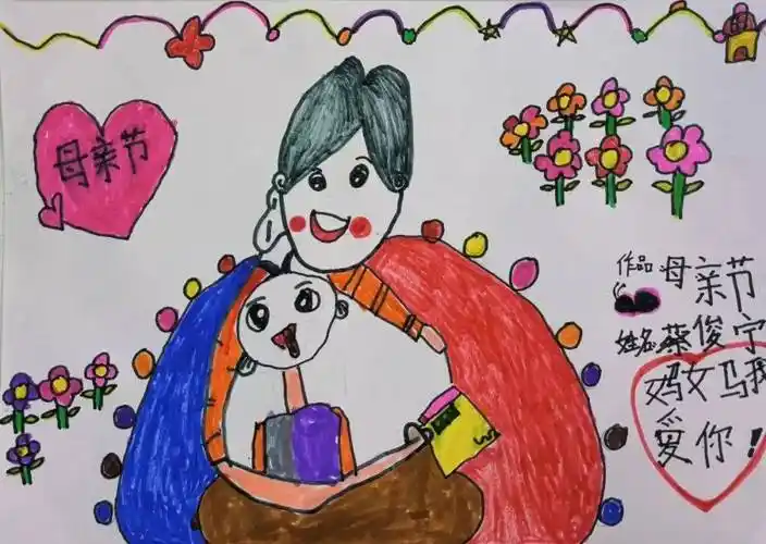 情暖五月天 童心画妈妈|市妇联母亲节绘画主题活动作品展示①