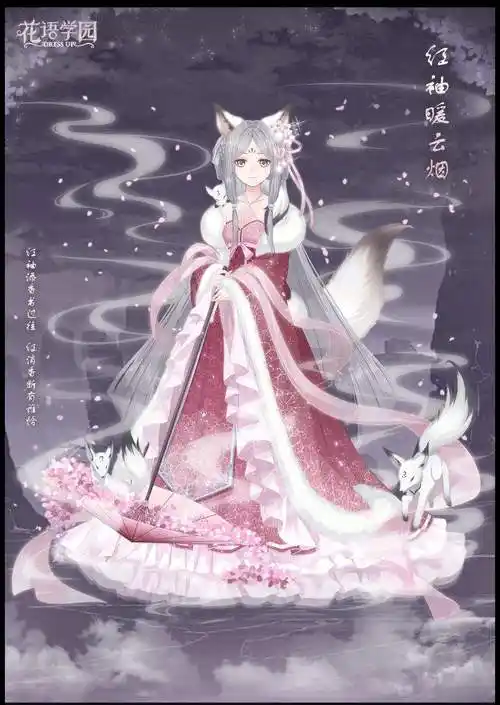 十二星座九尾狐(十二星座九尾狐少女 狐仙)