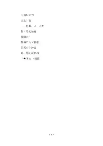 qq名字大全霸气非主流男生2019最新版