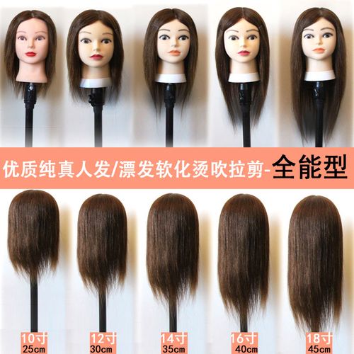 头模真发 全真 学徒美发头模全真发头模型假人头练习假发头模人头