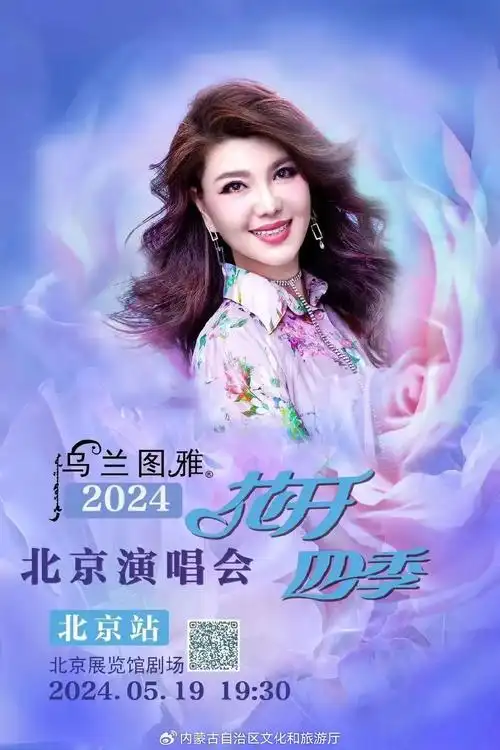 乌兰图雅 聆听"花开四季" 体验"苍狼秘境"