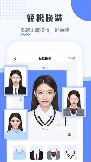 怎么用app改一寸证件照大小试试这个app