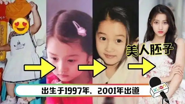 关晓彤童年照曝光!从小美到大 这特征没变过