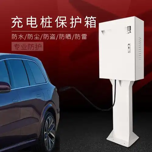 适用于理想one充电桩保护箱新能源室外防水箱充电器电动车充电箱