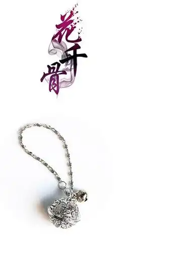 花千骨宫铃挂饰铃铛手链