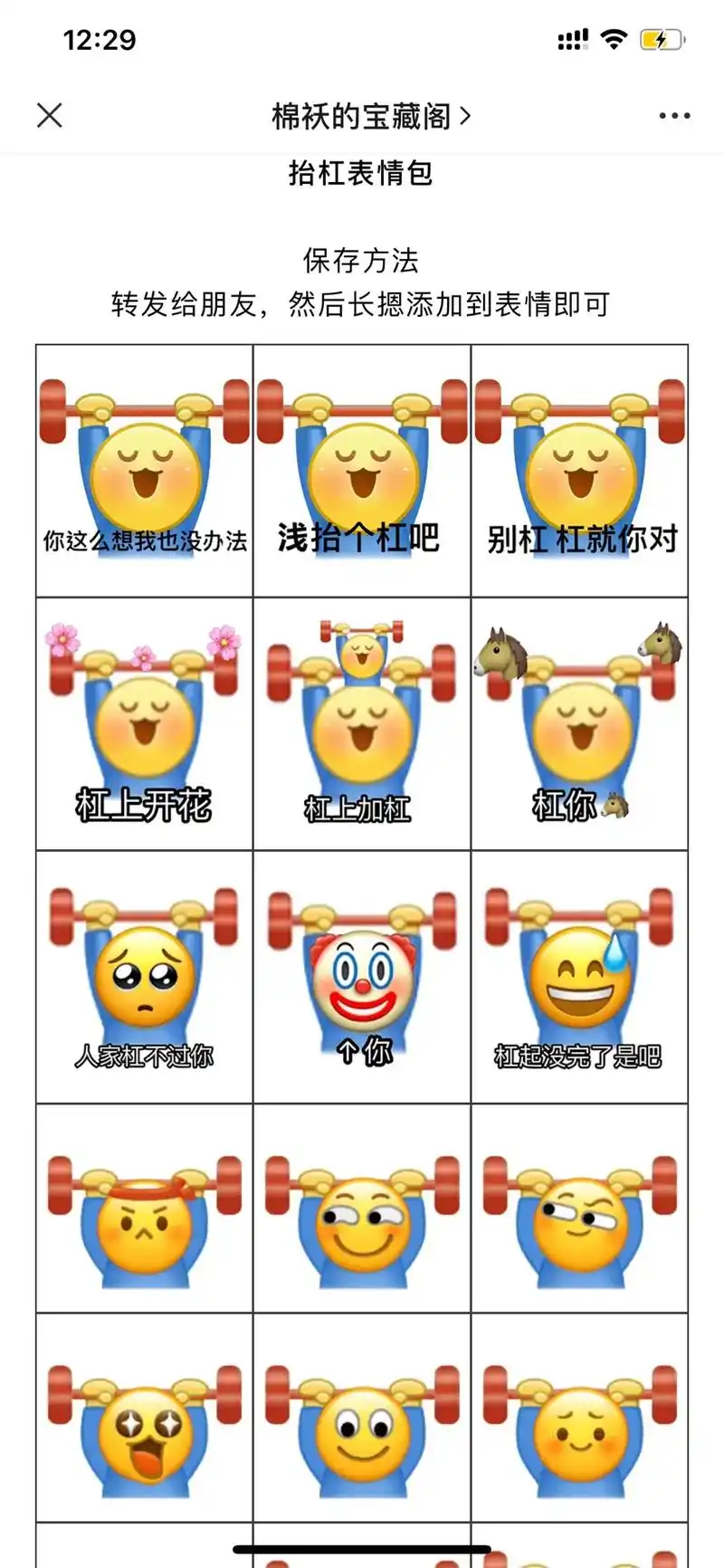 抬杠表情 快发给你那个爱抬杠的朋友#表情包 #表情包分享 # - 抖音